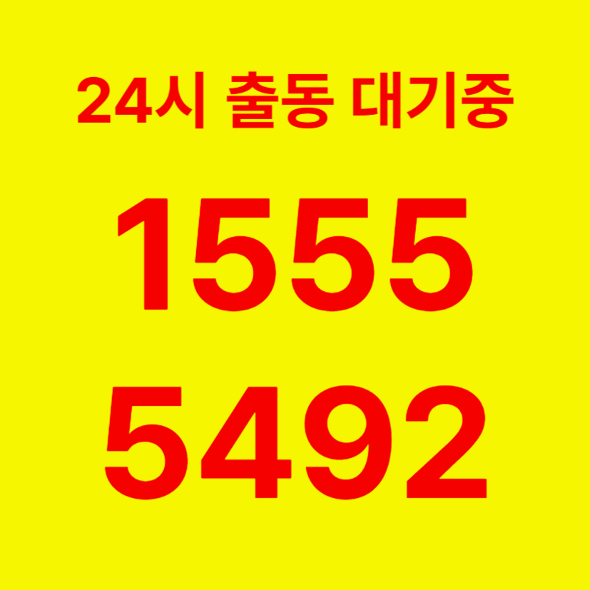 서림동변기막힘