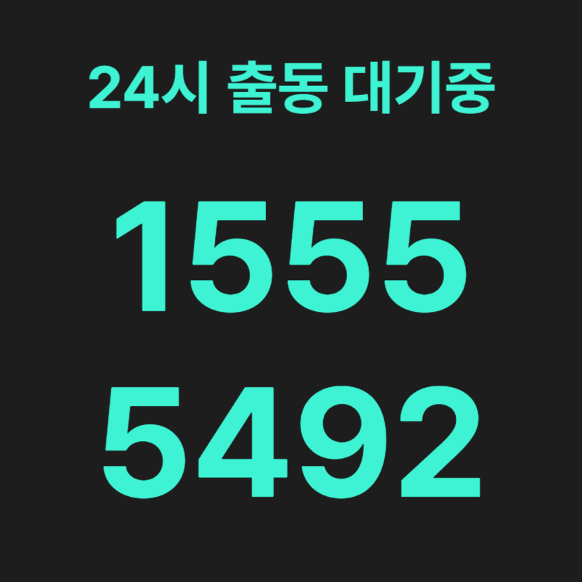 서림동변기막힘