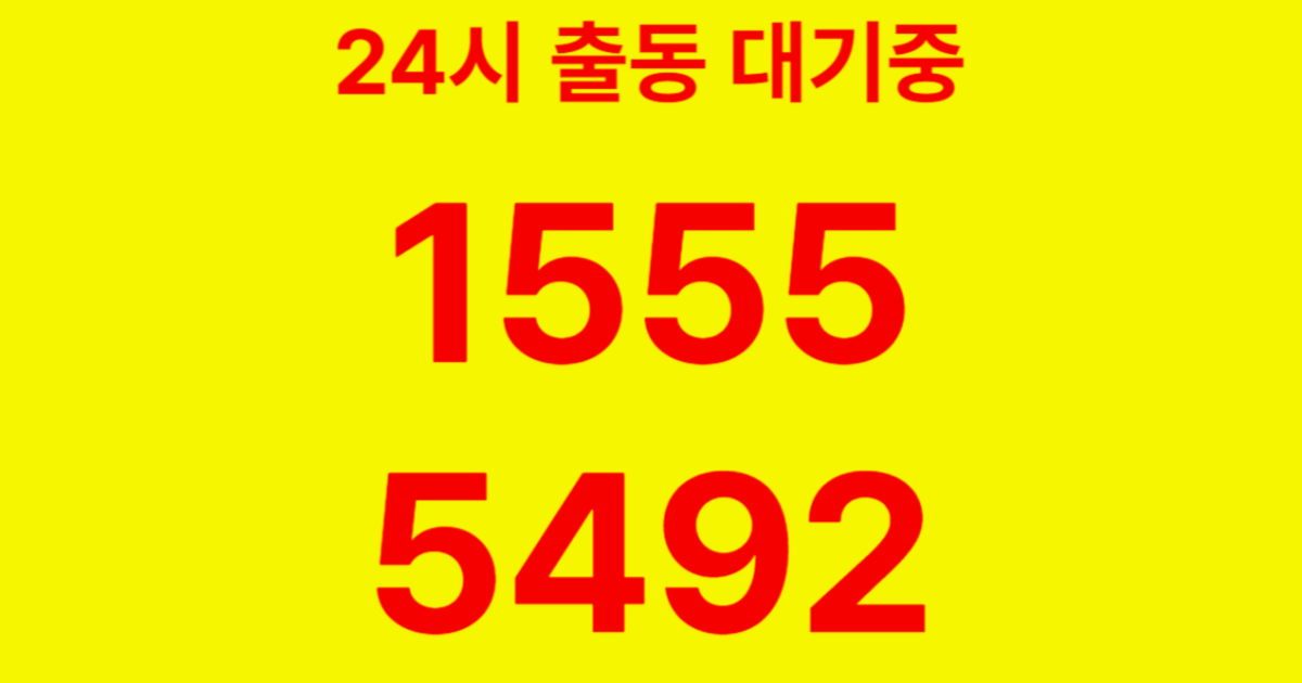 서림동하수구막힘